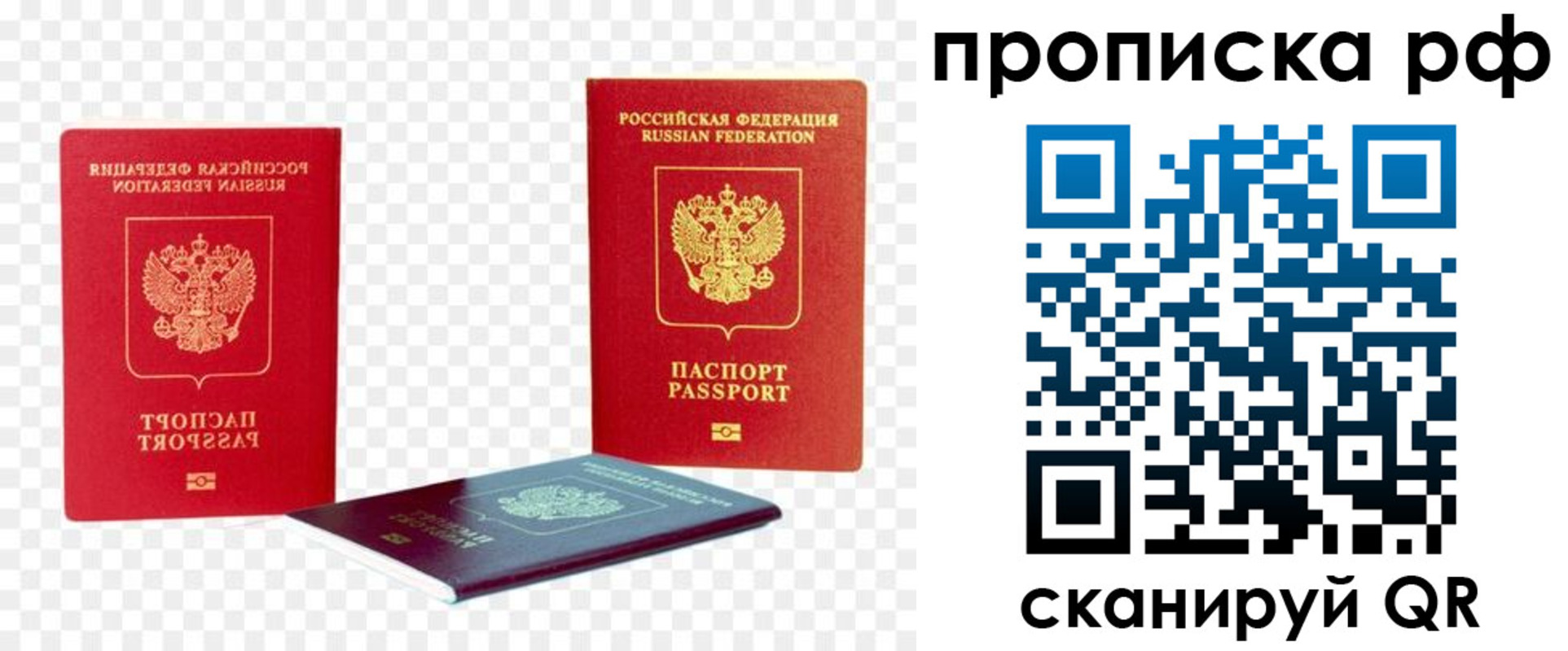 прописка поиск в Казани