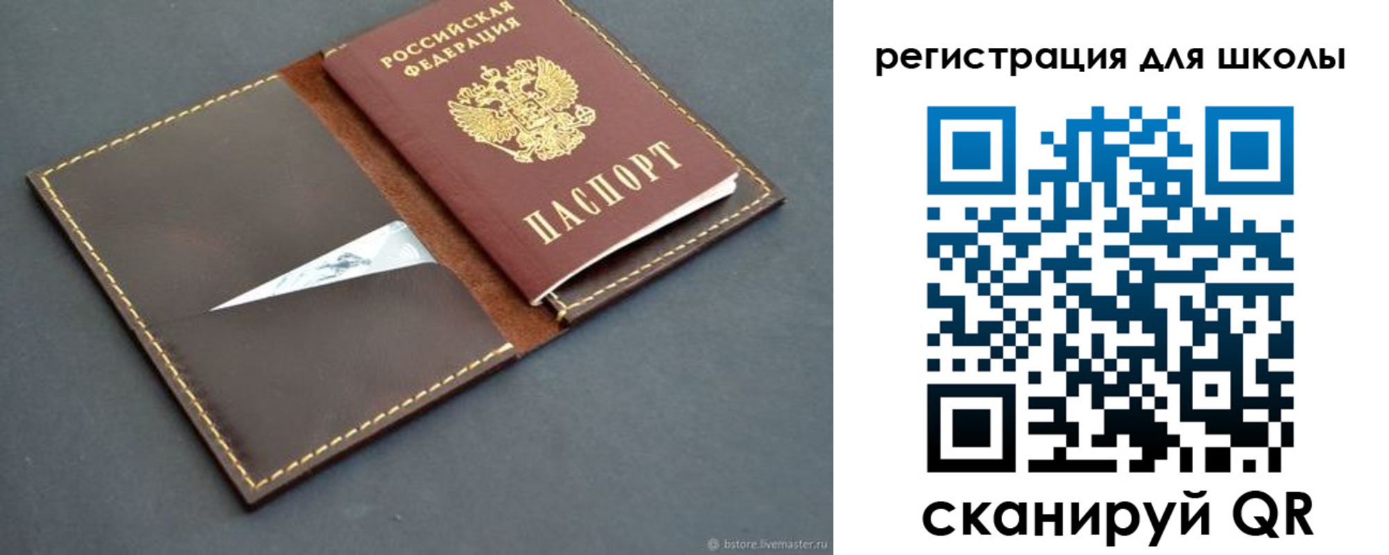 где прописаться в Казани