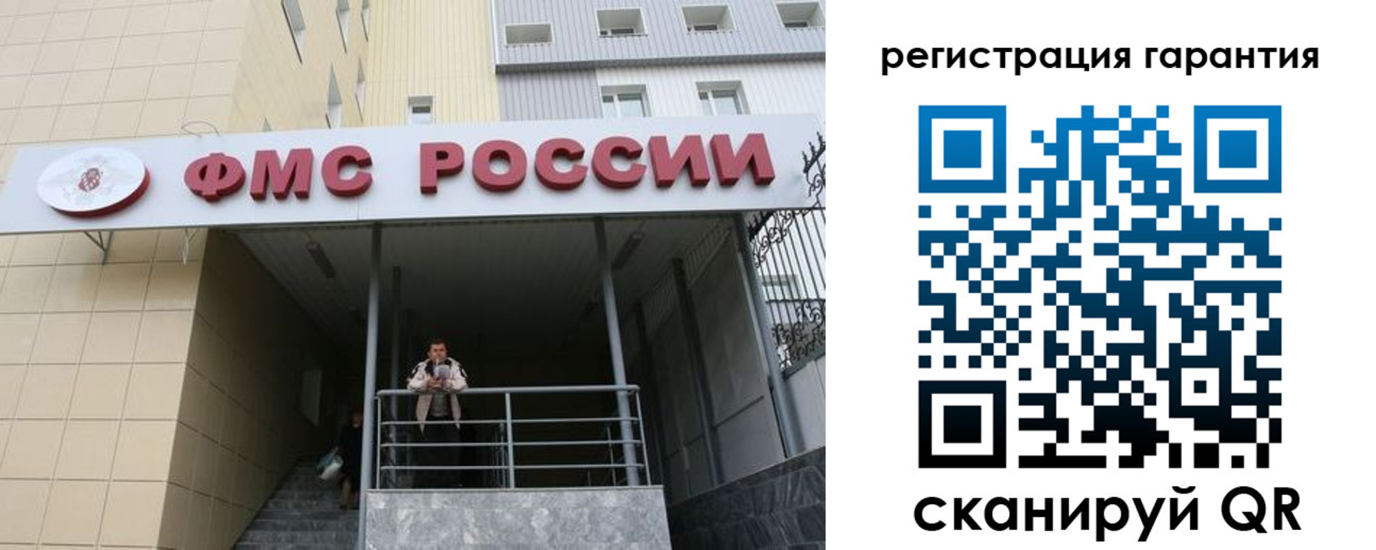 временная регистрация для школы в Казани