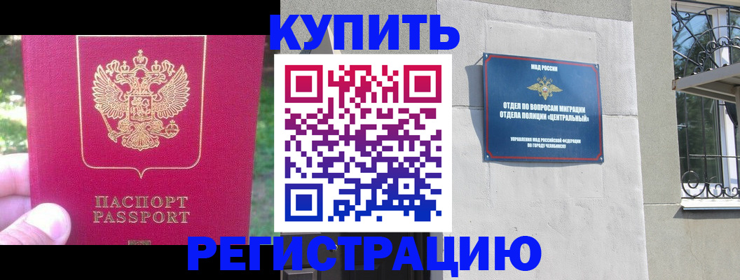 где прописаться в Казани