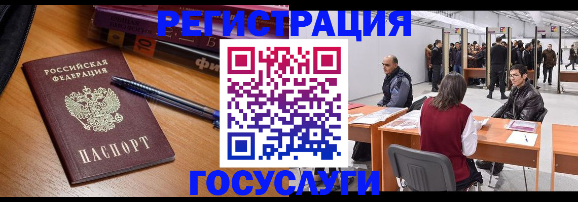 прописка иностранных граждан в Казани