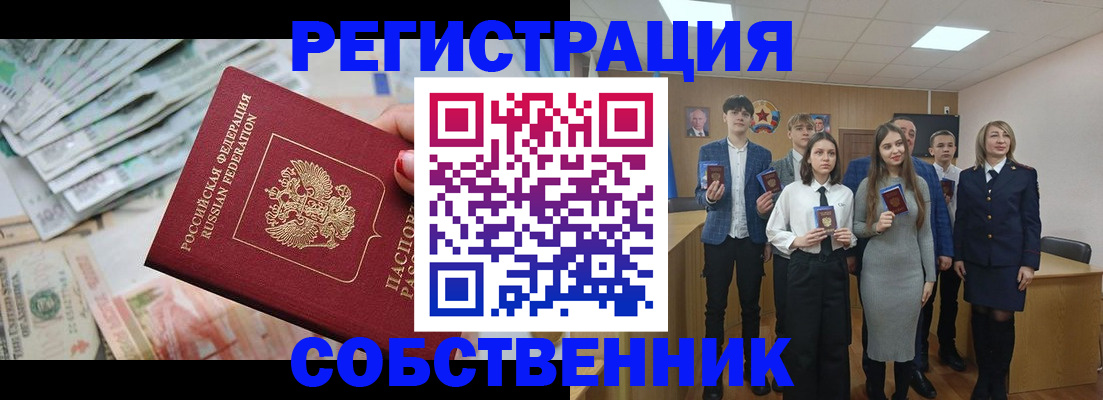 прописка 2025 в Казани