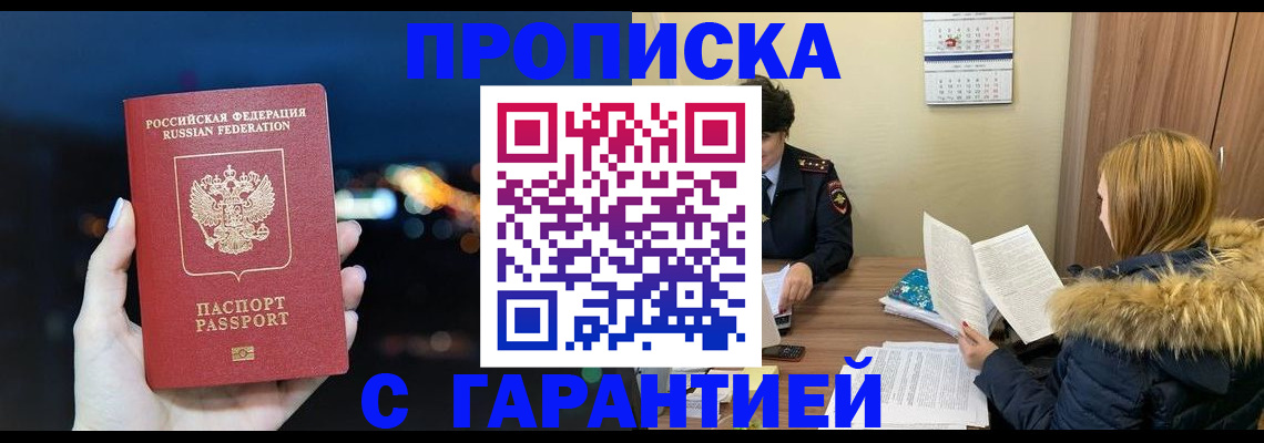 временная регистрация 2025 в Казани