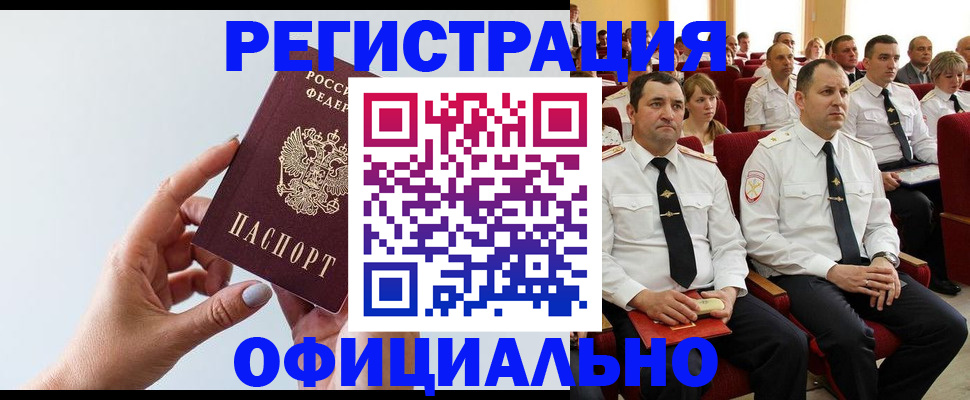 временная регистрация недорого в Казани