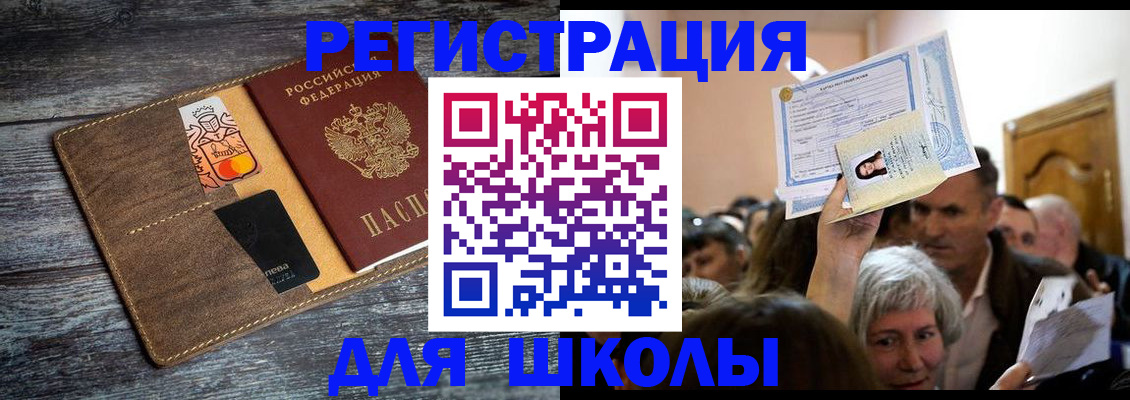 временная регистрация адрес в Казани