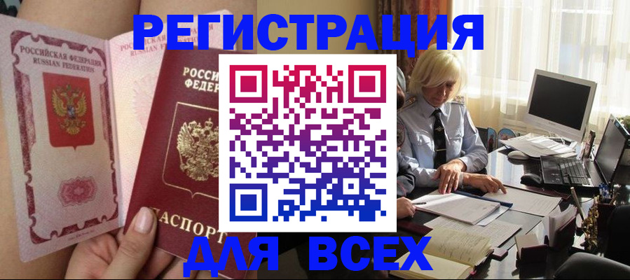 прописка гарантия в Казани