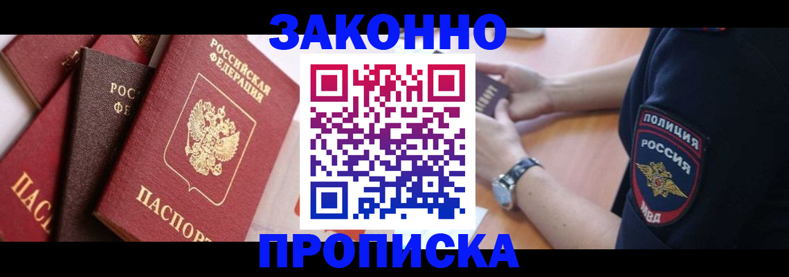 временная регистрация 2025 в Казани