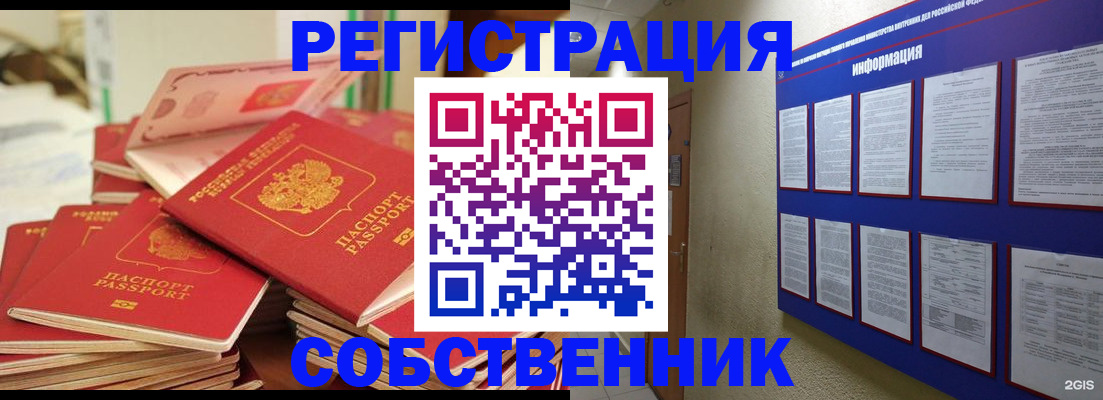 временная регистрация в Казани